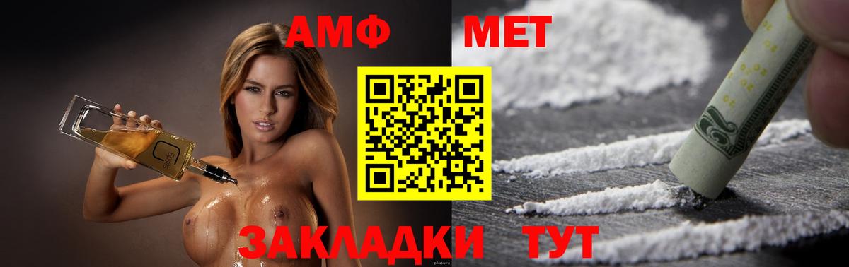 Amphetamine 97% Муром