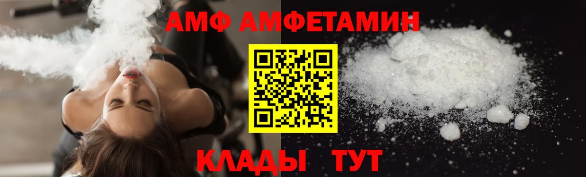 Муром  АМФЕТАМИН  Вход с VPN  Amphetamine 98% 
