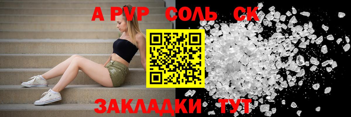 Alpha-PVP VHQ  А ПВП Соль  Alfa_PVP VHQ  Вход с VPN  Муром 