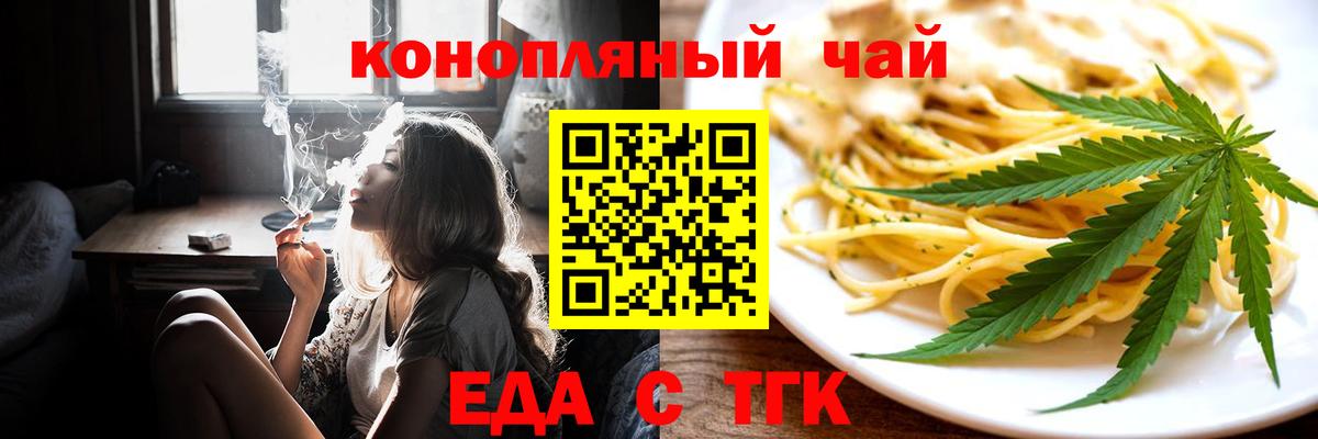Cannafood конопля  Вход с VPN  Муром 