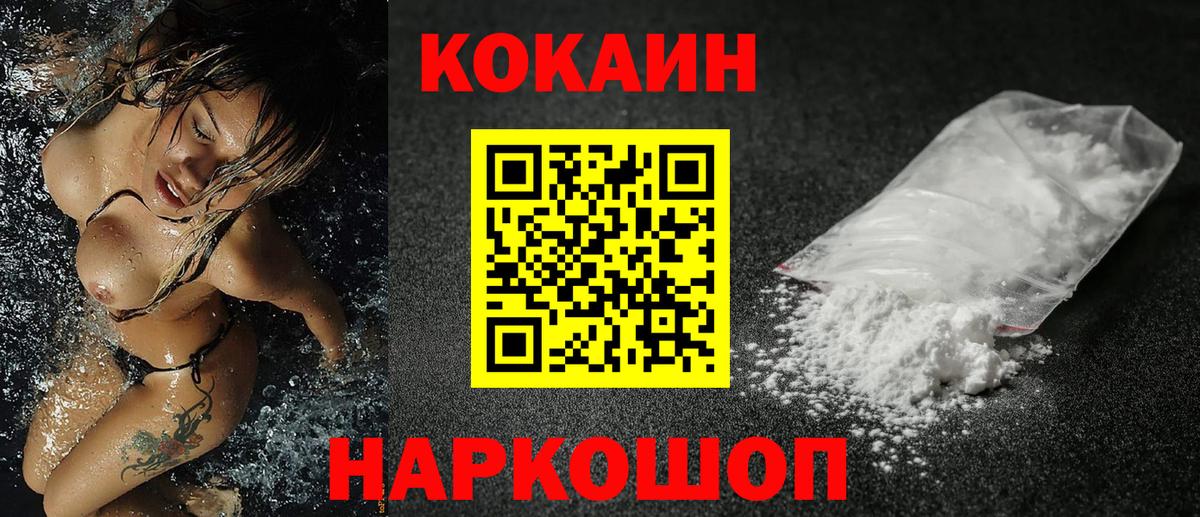 Кокаин 98%  Вход с VPN  Муром 