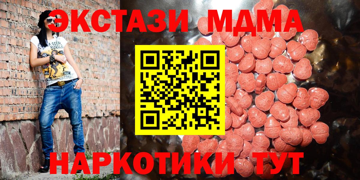 Экстази MDMA  Ecstasy  закладка  Вход с VPN  ЭКСТАЗИ Philipp Plein  Муром 