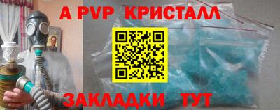 молекула духа Татарск
