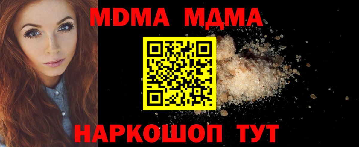 Муром  МДМА crystal  MDMA VHQ  Вход с VPN 