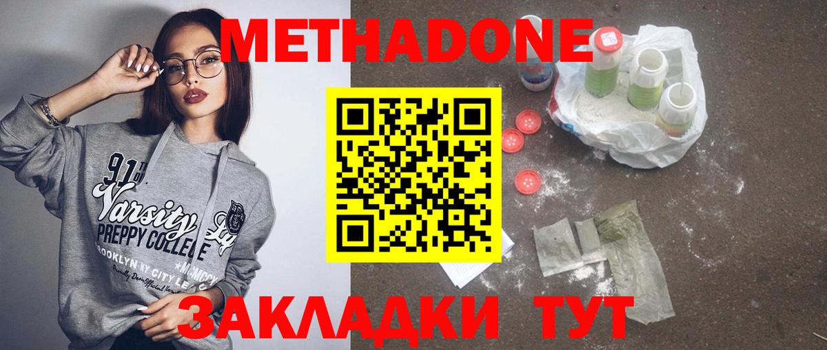 Метадон кристалл  Метадон VHQ  Муром  Вход с VPN 
