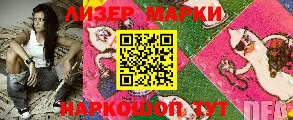 Муром  Марки NBOMe 1500мкг  Марки 25I-NBOMe  Вход с VPN 