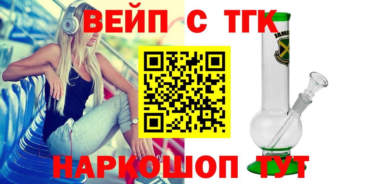 Муром  ТГК вейп  закладки  Вход с VPN 